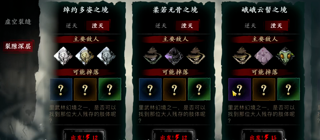 影之刃3无锋武器带什么刻印