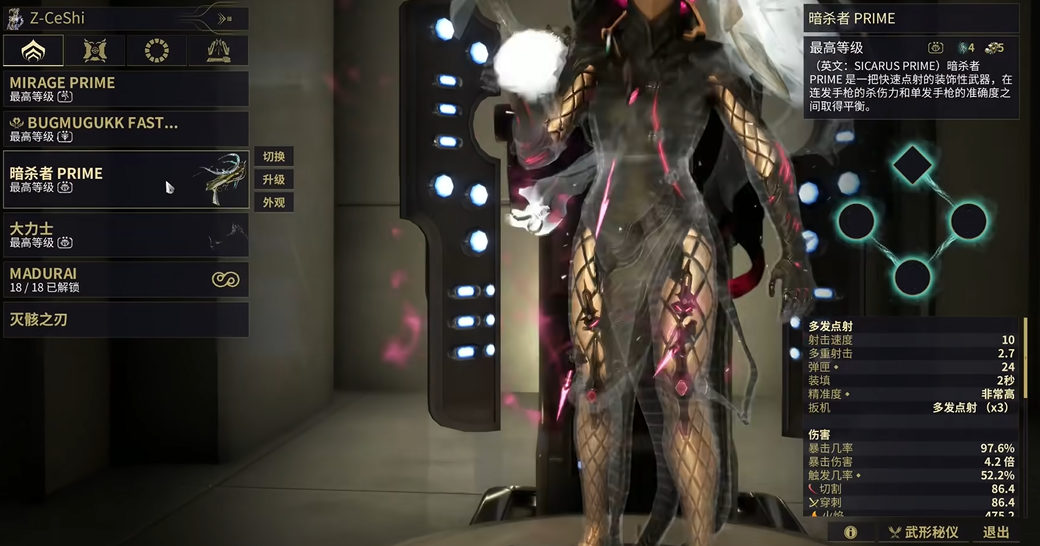 星际战甲11段武器推荐什么