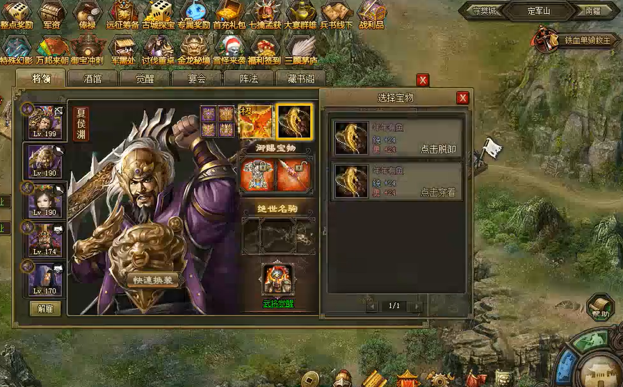 攻城掠地紫将夏侯渊技能特性怎么玩