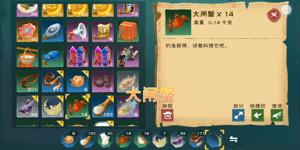 创造与魔法大闸蟹位置在哪