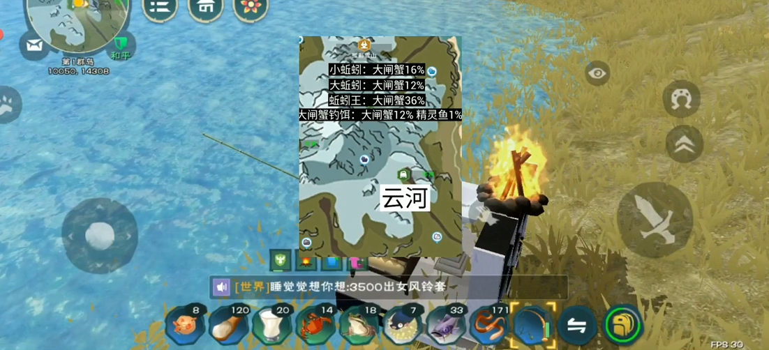 创造与魔法大闸蟹位置在哪