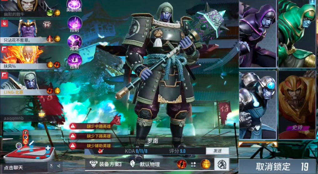 漫威超级战争罗南实战有哪些打法