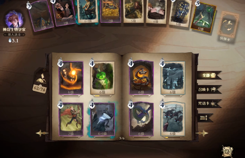 哈利波特魔法觉醒钻心咒和阿瓦达索命哪个厉害