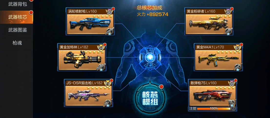 魂斗罗归来武器核芯怎么解锁