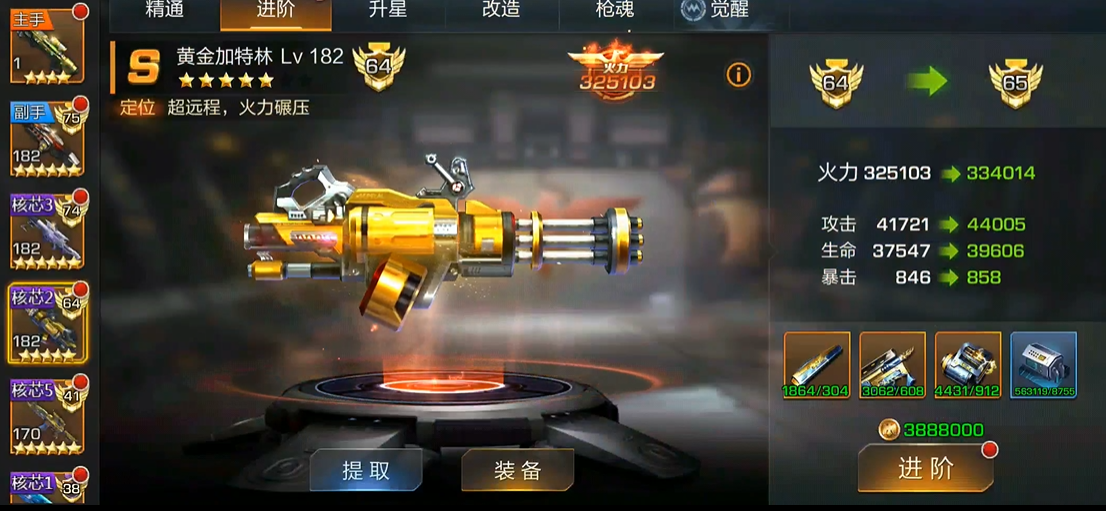 魂斗罗归来武器核芯怎么解锁