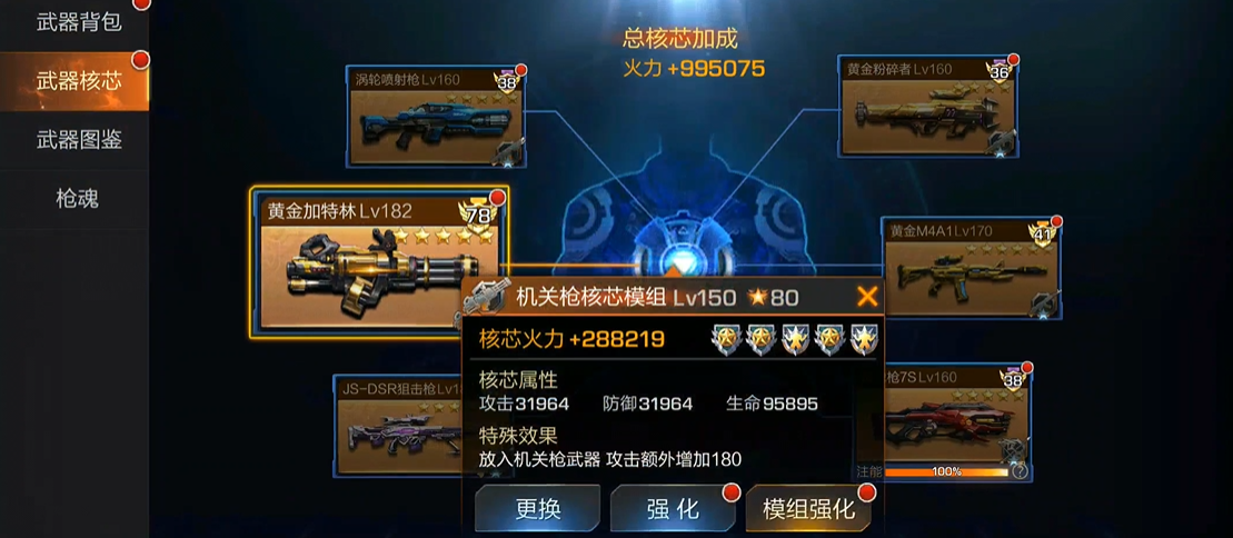 魂斗罗归来武器核芯怎么解锁