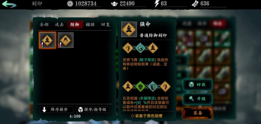 ​影之刃3五圣怎么用