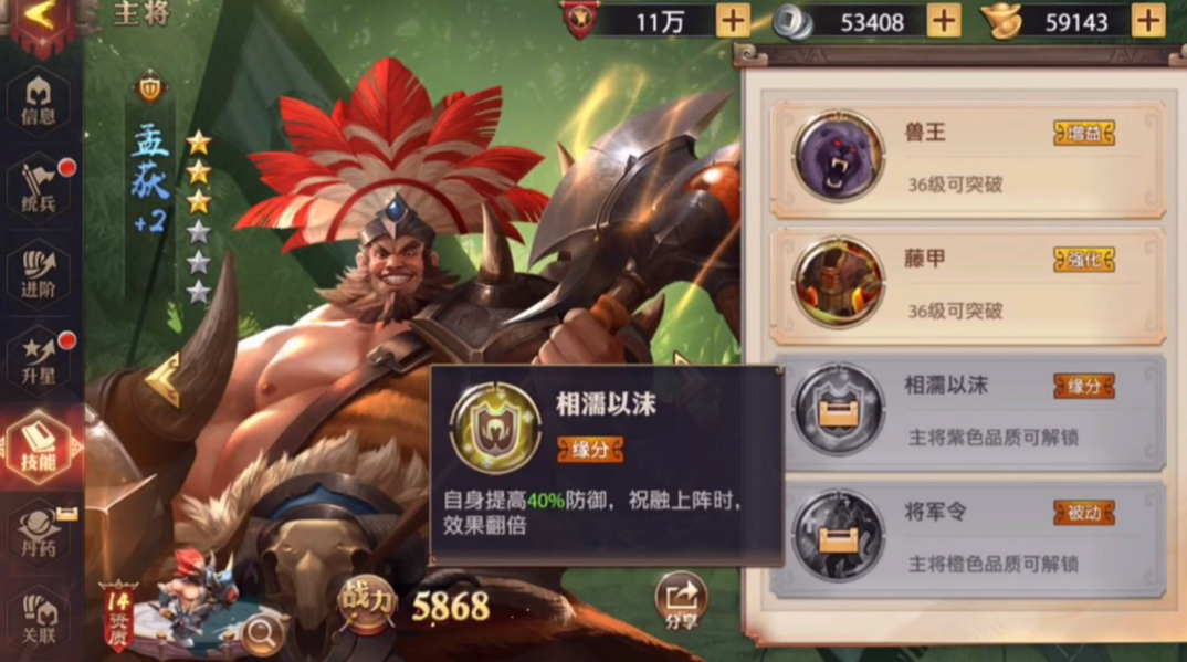 少年三国志零孟获曹冲马云禄如何