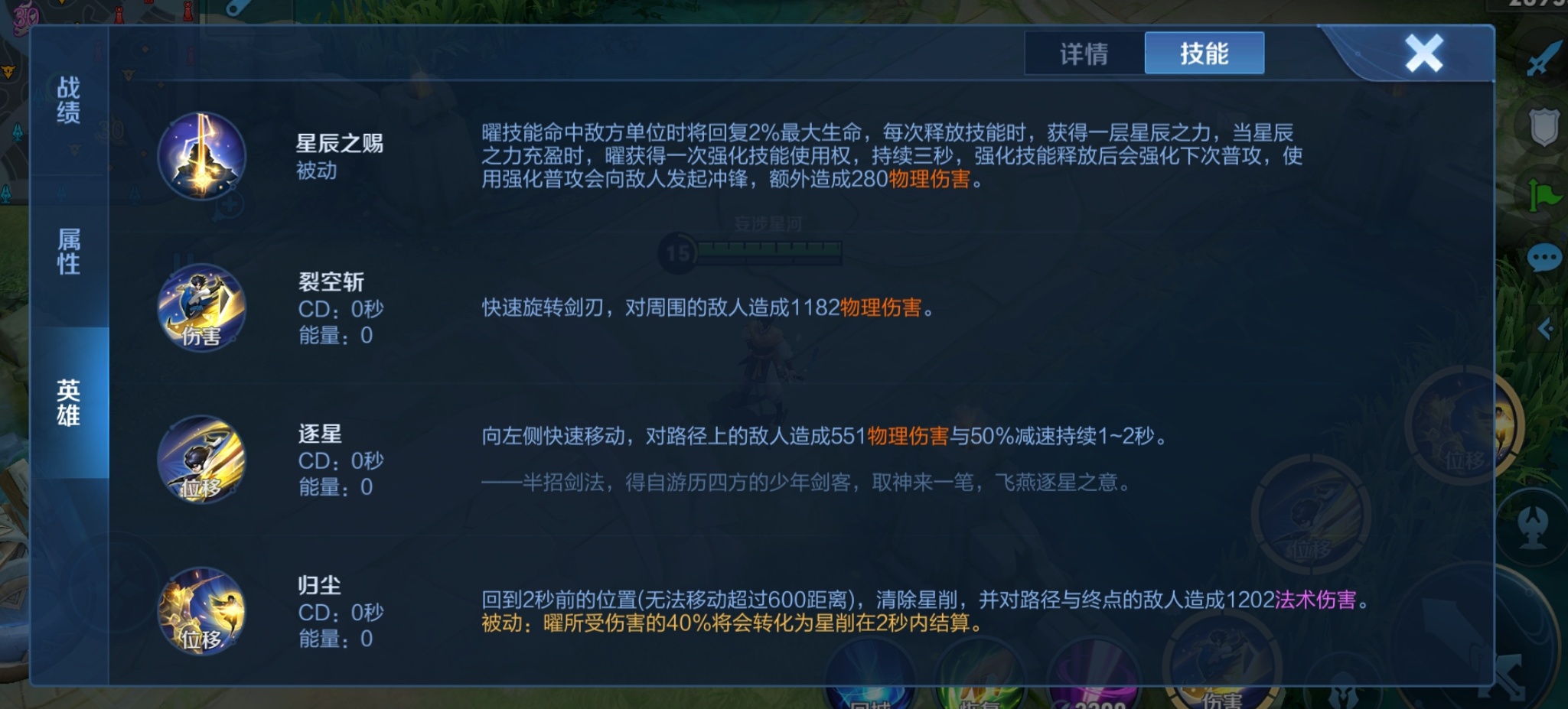 王者荣耀曜的最强出装铭文是什么 王者荣耀曜的最强出装铭文是什么
