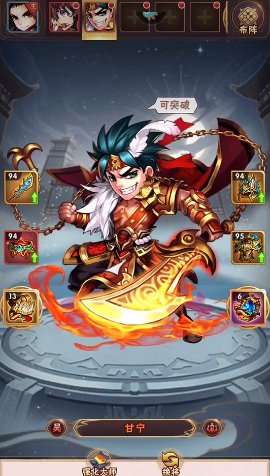 少年三国志吴国用什么橙宠