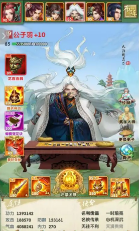 大掌门2公子羽如何培养