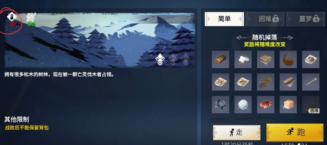 冰原守卫者铁钉怎么做