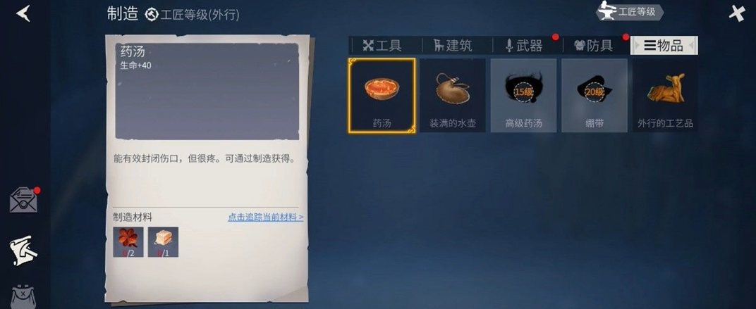 冰原守卫者铁钉怎么做