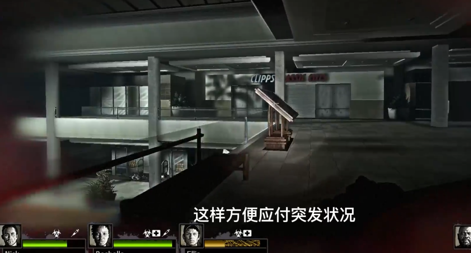 求生之路2第3关怎么过的