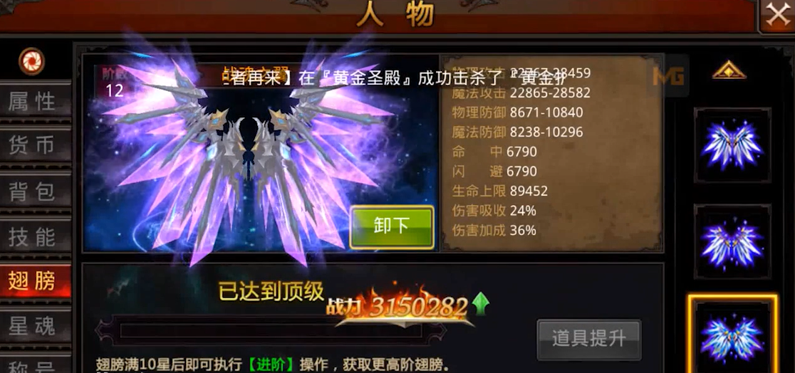 ​全民奇迹法师怎么玩
