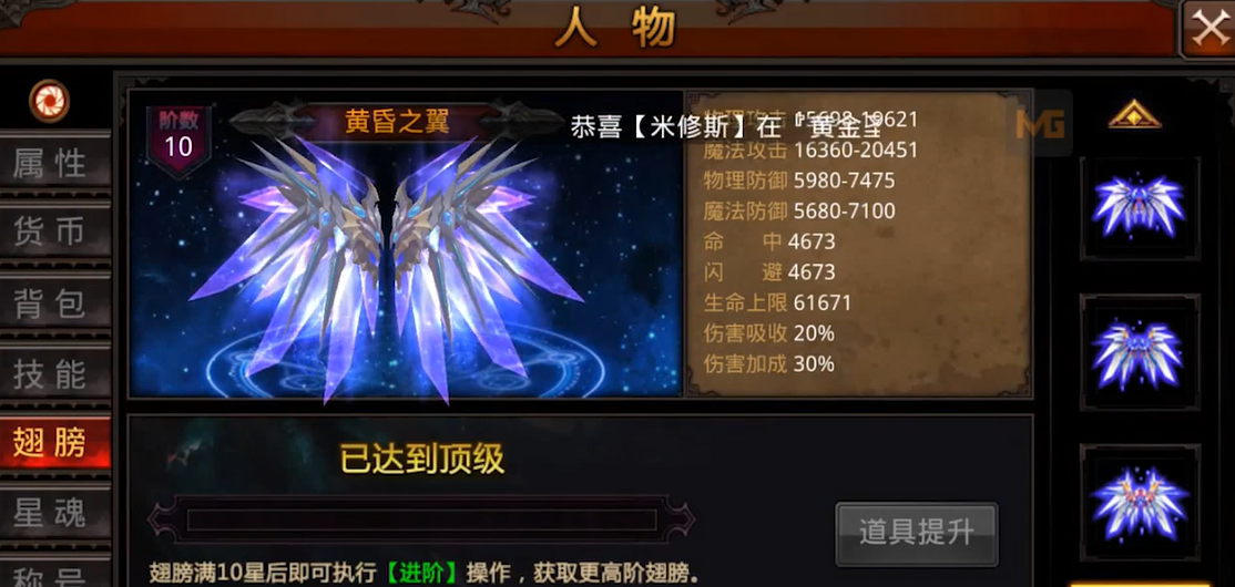全民奇迹法师怎么玩