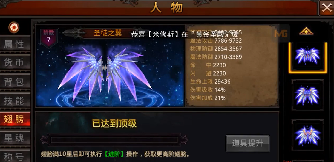全民奇迹法师怎么玩