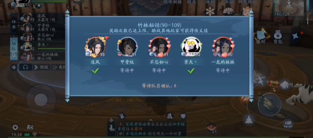 新笑傲江湖竹林秘径怎么玩