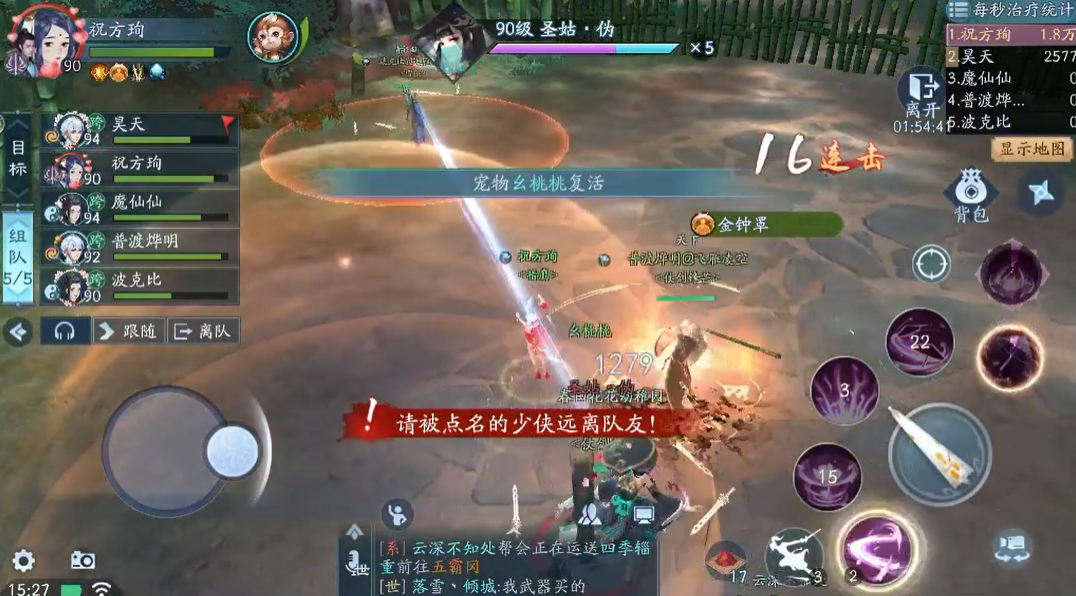 新笑傲江湖竹林秘径怎么玩