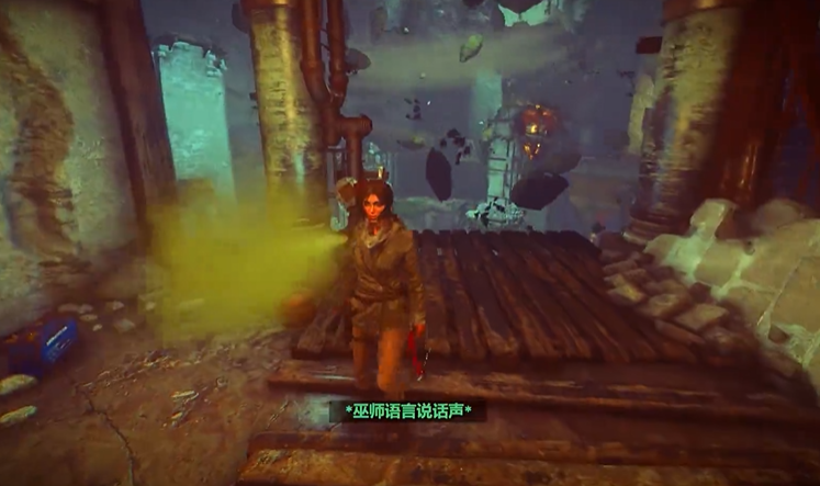 古墓丽影崛起女巫任务怎么过