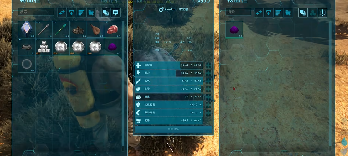 方舟生存进化中的水龙兽怎么驯服