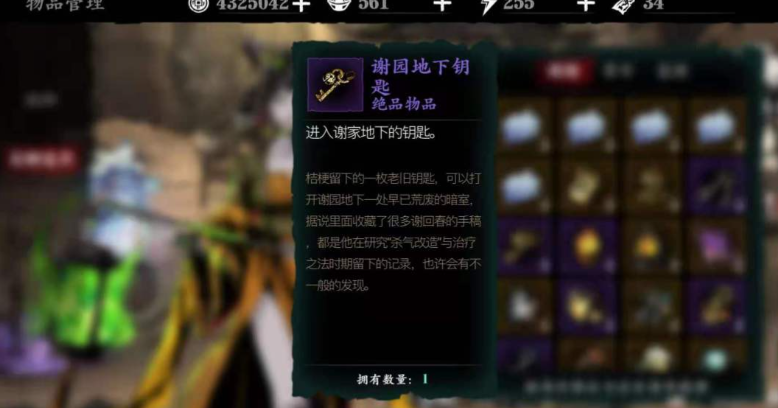 影之刃3医馆遗址怎么开启