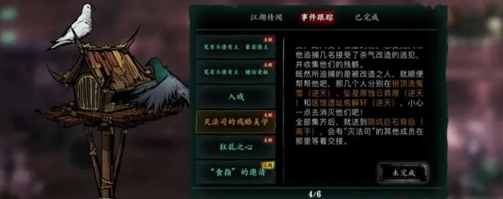 影之刃3医馆遗址怎么开启