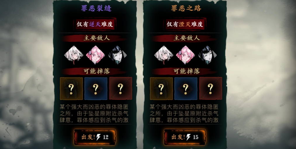 影之刃3罪恶裂缝开启任务在哪
