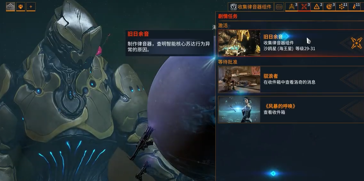 星际战甲旧日余音任务最后一关怎么过