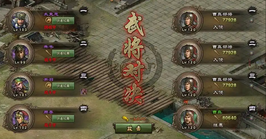 攻城掠地怎么卡农田任务