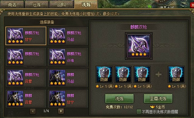 攻城掠地穿什么套装