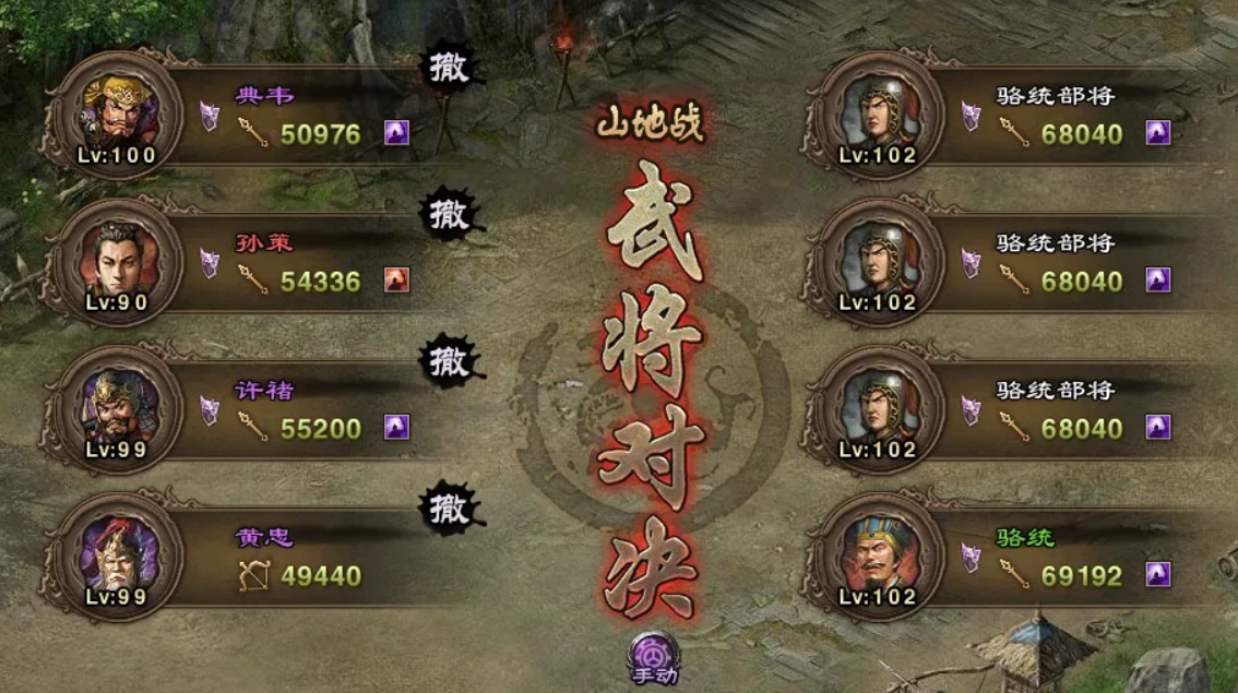 ​攻城掠地怎么过骆统副本