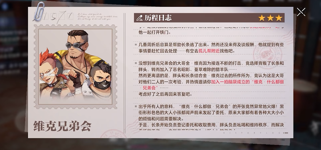 ​恋与深空突破晶核选哪个好