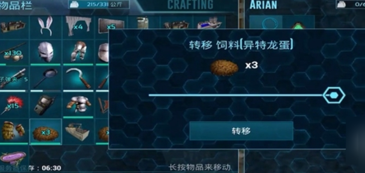 方舟生存进化驯服狮鹫用什么饲料