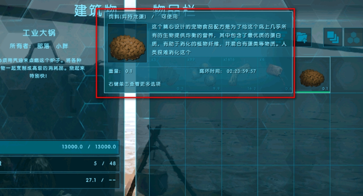 方舟生存进化驯服狮鹫用什么饲料