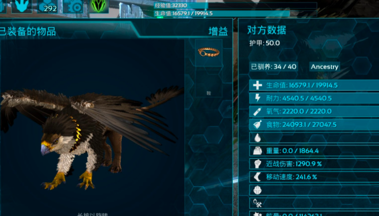 方舟生存进化驯服狮鹫用什么饲料
