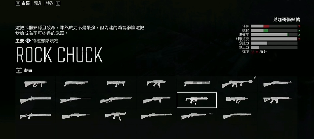 往日不再怎么获得厉害武器