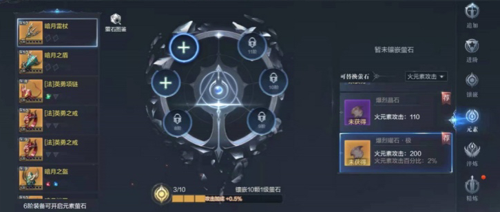 全民奇迹2魔剑士用什么翎羽