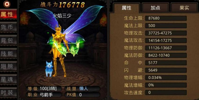 全民奇迹弓箭手技能怎么加点