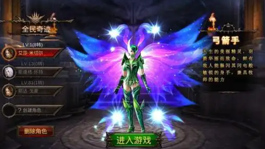 全民奇迹弓箭手技能怎么加点