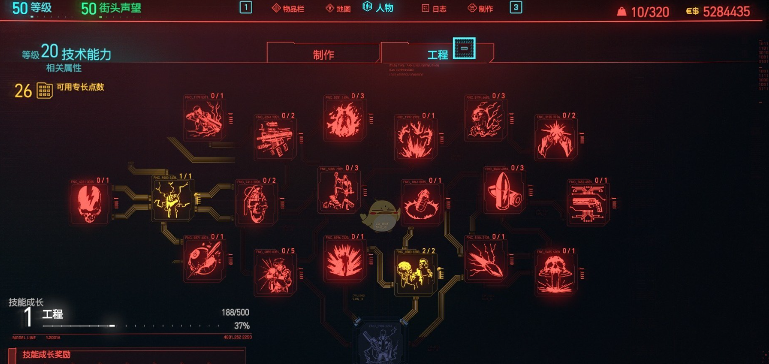 赛博朋克2077武士刀流派怎么加点