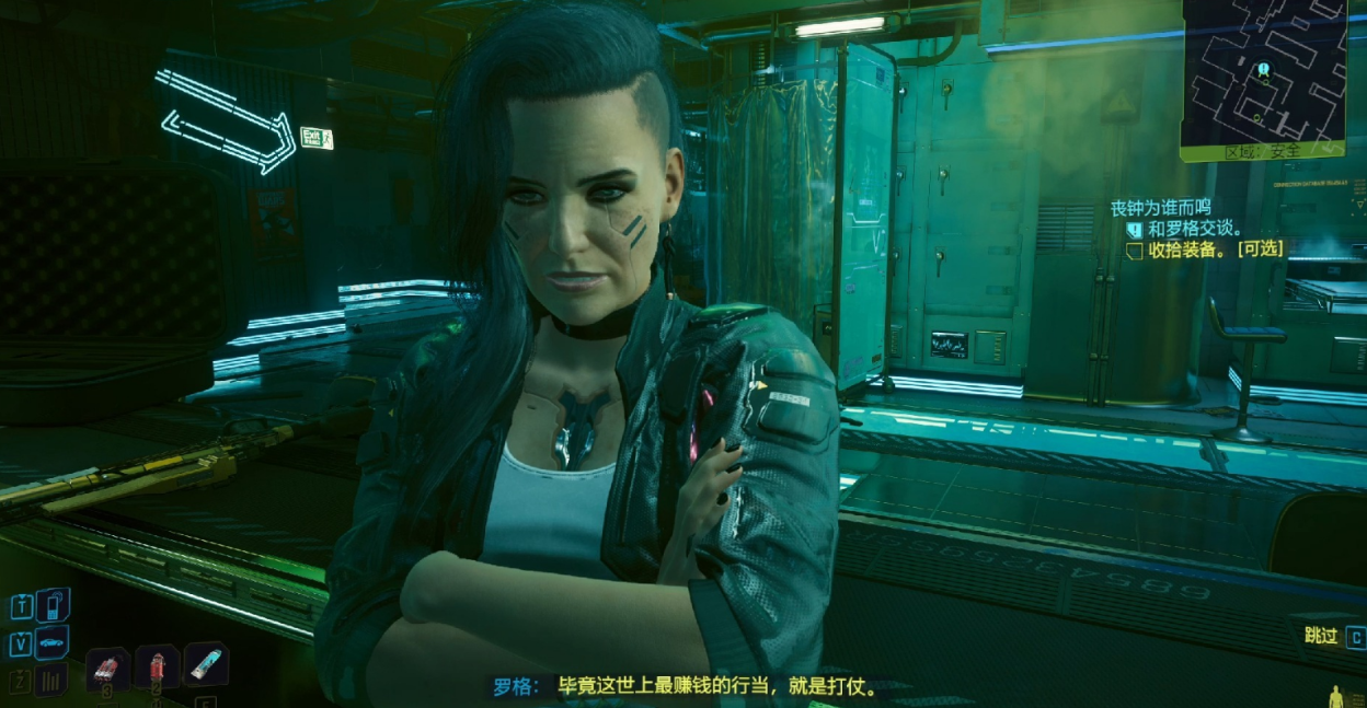 赛博朋克2077罗格委托在哪
