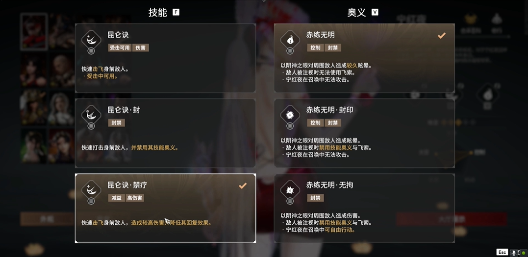 永劫无间全角色技能怎么用
