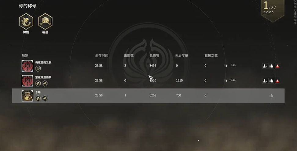 ​永劫无间锦鲤任务怎么完成