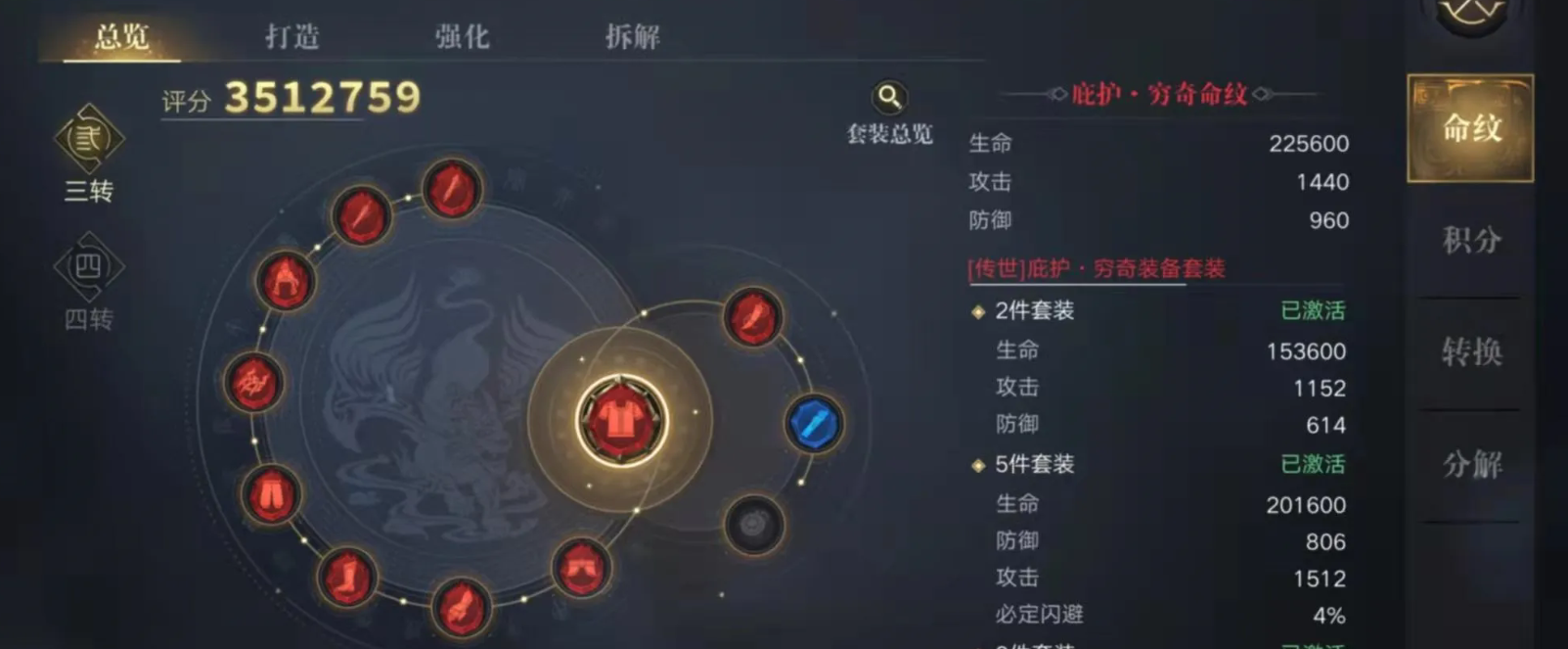 新盗墓笔记如何加爆伤