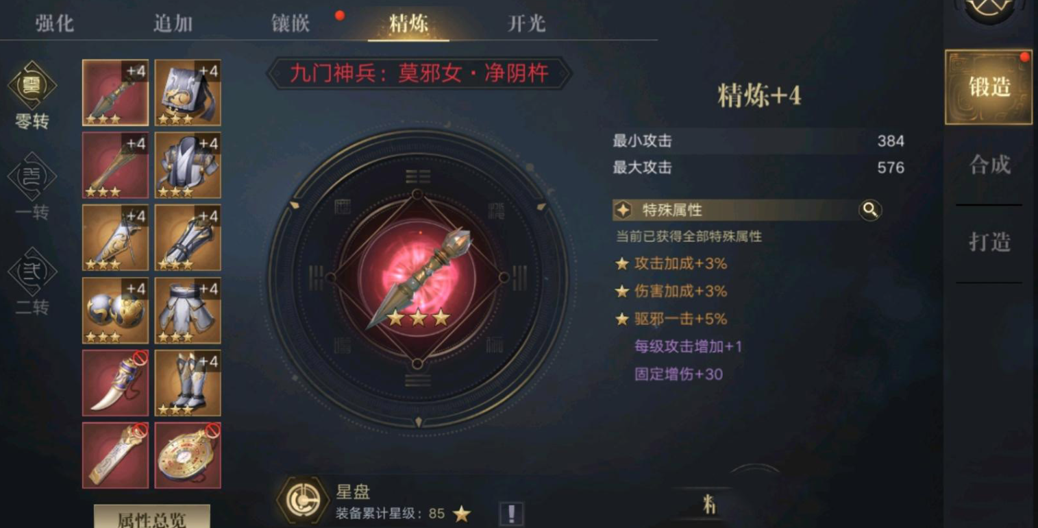 新盗墓笔记如何加爆伤