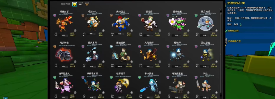 宝藏世界开局选什么职业好一点