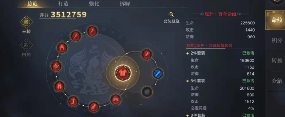 新盗墓笔记奇门用什么命纹