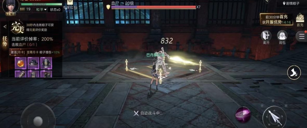 新盗墓笔记奇门用什么命纹