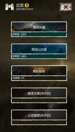 长生劫第三关怎么开